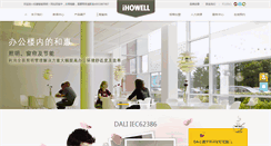 Desktop Screenshot of ihowell.com